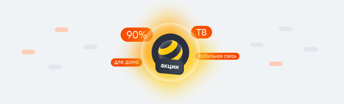 акции билайн 2026 в Череповце